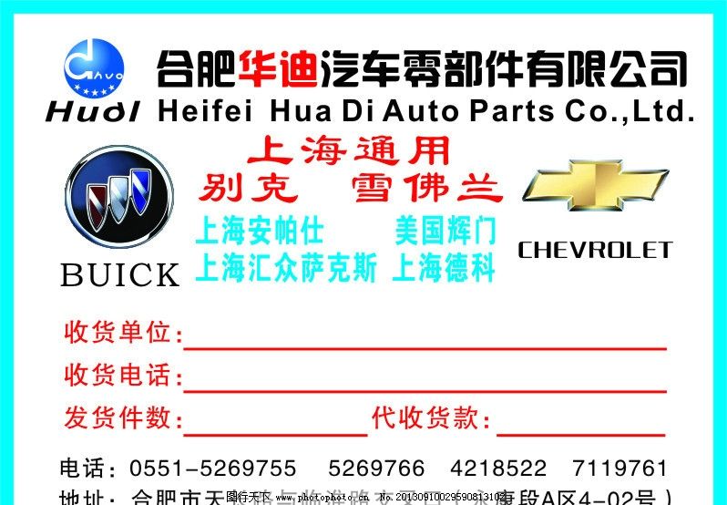 合肥華迪汽車零部件 卓越品質(zhì)的汽車配件圖片鑒賞