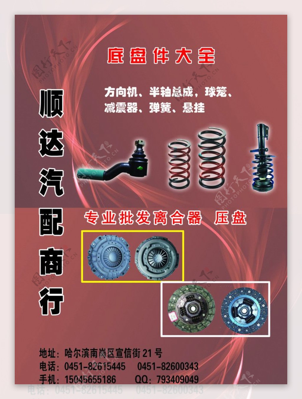 品質(zhì)之選，馳騁無界——精選汽車配件廣告內(nèi)頁