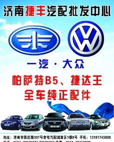 汽配宣傳頁(yè)設(shè)計(jì) 如何通過(guò)視覺(jué)沖擊提升品牌影響力？